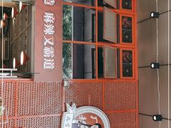 -厂花素芬九宫格火锅(益州大道店)