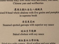 菜单-香宫(九龙香格里拉店)