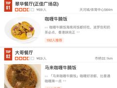 -翠华餐厅(正佳广场店)