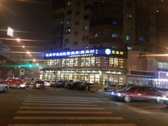 门面-崔英子朝韩民俗风味烤肉烤串城(大东店)
