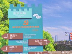 -南京城墙景区