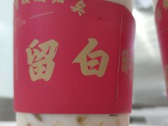 -留白时间(苏宁广场B区店)