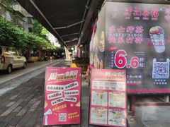 -孖记茶档·热腾茶餐(江南西plus店)