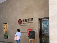-独秀书房(出版大厦店)