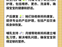 -爱月宝月嫂·育儿嫂(哈尔滨总店)