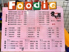 -常樂屋·常德米粉(青年路店)