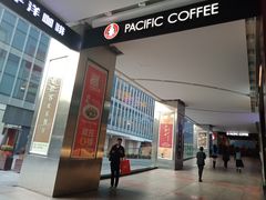 -太平洋咖啡(五月花店)