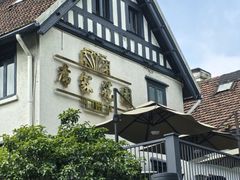 -席家花园(巨鹿花园店)
