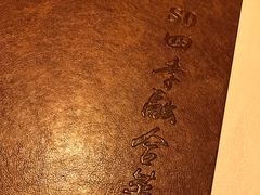 -蔓兰家的四季S0餐厅·融合菜(当代MOMA店)