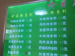 -玲玲米粉·新疆现炒米粉(大十字总店)