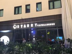 -STARRY CAFE & LOUNGE BAR(高新店)