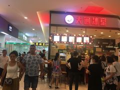-卓锦曼购中心(国香街店)