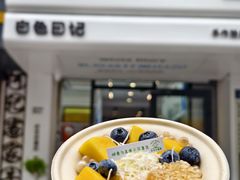 -白色日记·手作酸奶(麦凯乐店)