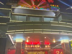 -益利大酒楼(井岸店)