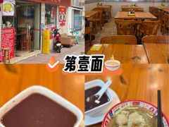 -第一面(东湖西路店)