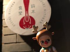 -铃木食堂(帽儿胡同店)