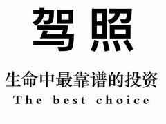 -乔森驾校(杨家坪总校)