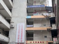 -南泰百货批发市场