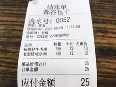 -都谷包子(天一广场店)