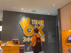 -潮发潮汕牛肉店(长隆店)