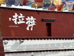 -布达拉宫