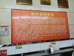 -杨记灌肠(食品街店)