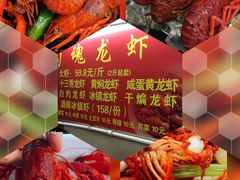 -龙虾奇迹(大华三路店)