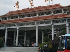 -青芝山风景名胜区