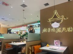 -黄记煌三汁焖锅(悦方IDmall店)