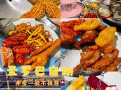 -圣罗巴甄选自助(麦凯乐店)