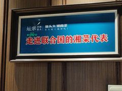 -坛宗剁椒鱼头(河西王府井店)