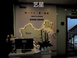 -Yestar杭州艺星医疗美容医院