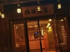 -鸥迪足道(建大店)