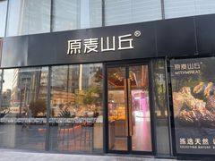 -远洋未来汇