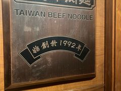 -中国厨房/台湾牛肉面