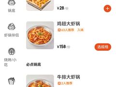 -李想大虾(江北天街店)