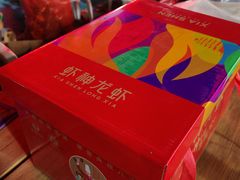 -於氏虾神(盱眙总店)