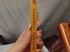 -唐诗楼(康宁店)