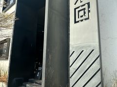 -来回·咖啡(钟村咖啡豆店)