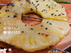 烤菠萝-通海俄式烧烤·俄罗斯大串(嵩山路店)