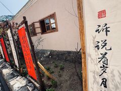 -辛庄国际文化艺术区