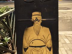 -开封包公祠