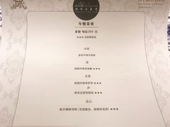 -Yan Ting 宴庭中餐厅(上海静安瑞吉酒店)
