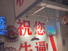 -冯校长老火锅(广州正佳广场店)