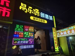 -财大小吃街·小吃侠