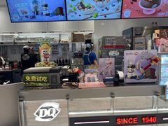 -DQ·蛋糕·冰淇淋(合生汇店)