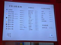 -阮大兴糕团(日月光中心店)