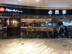 门面-必胜客(大悦城店)