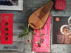 -同得兴 Since·1995 传统苏式面馆(十全街店)