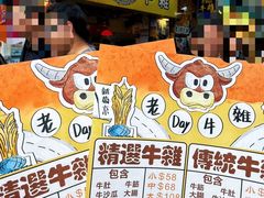 -老day牛杂(官也街总店)